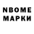 Марки 25I-NBOMe 1,8мг Drake Wooten