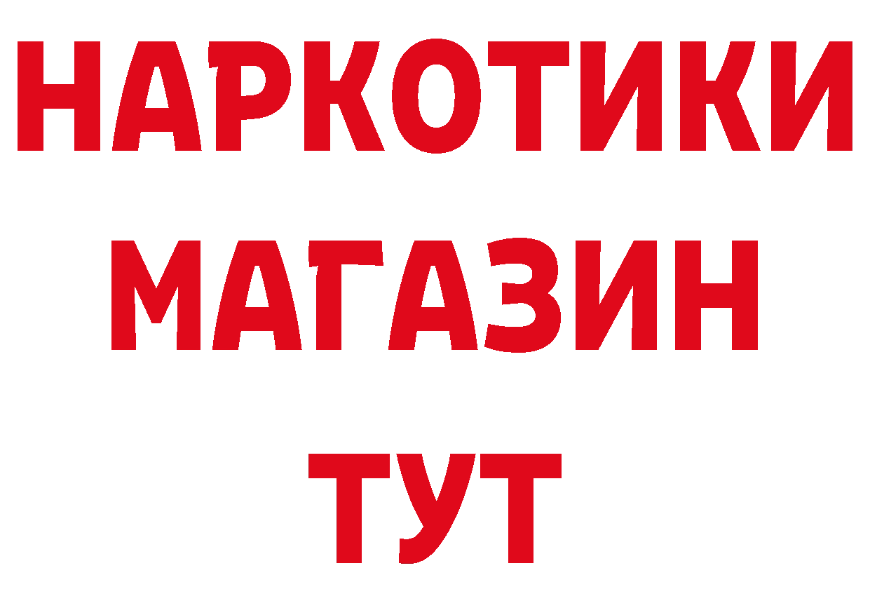 Бутират GHB как войти дарк нет МЕГА Байкальск